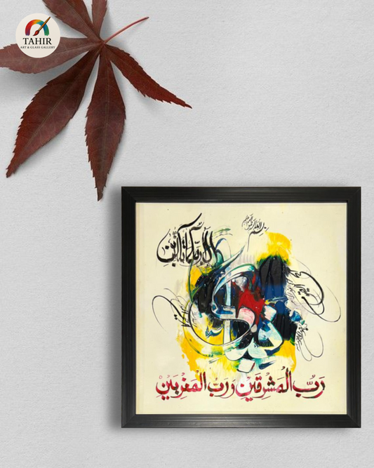 Handmade Islamic Calligraphy – 8x8 Inches