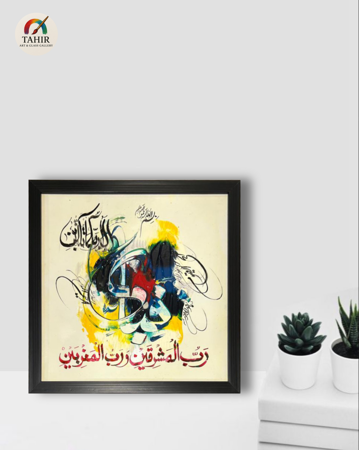 Handmade Islamic Calligraphy – 8x8 Inches
