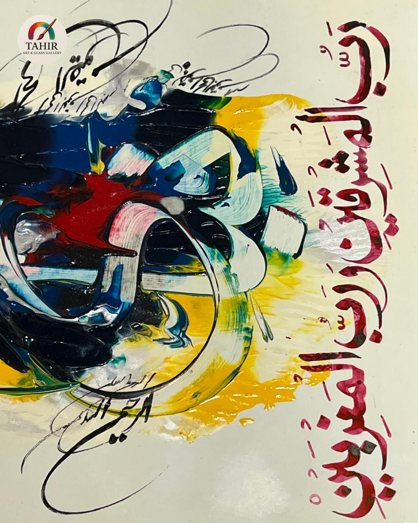 Handmade Islamic Calligraphy – 8x8 Inches