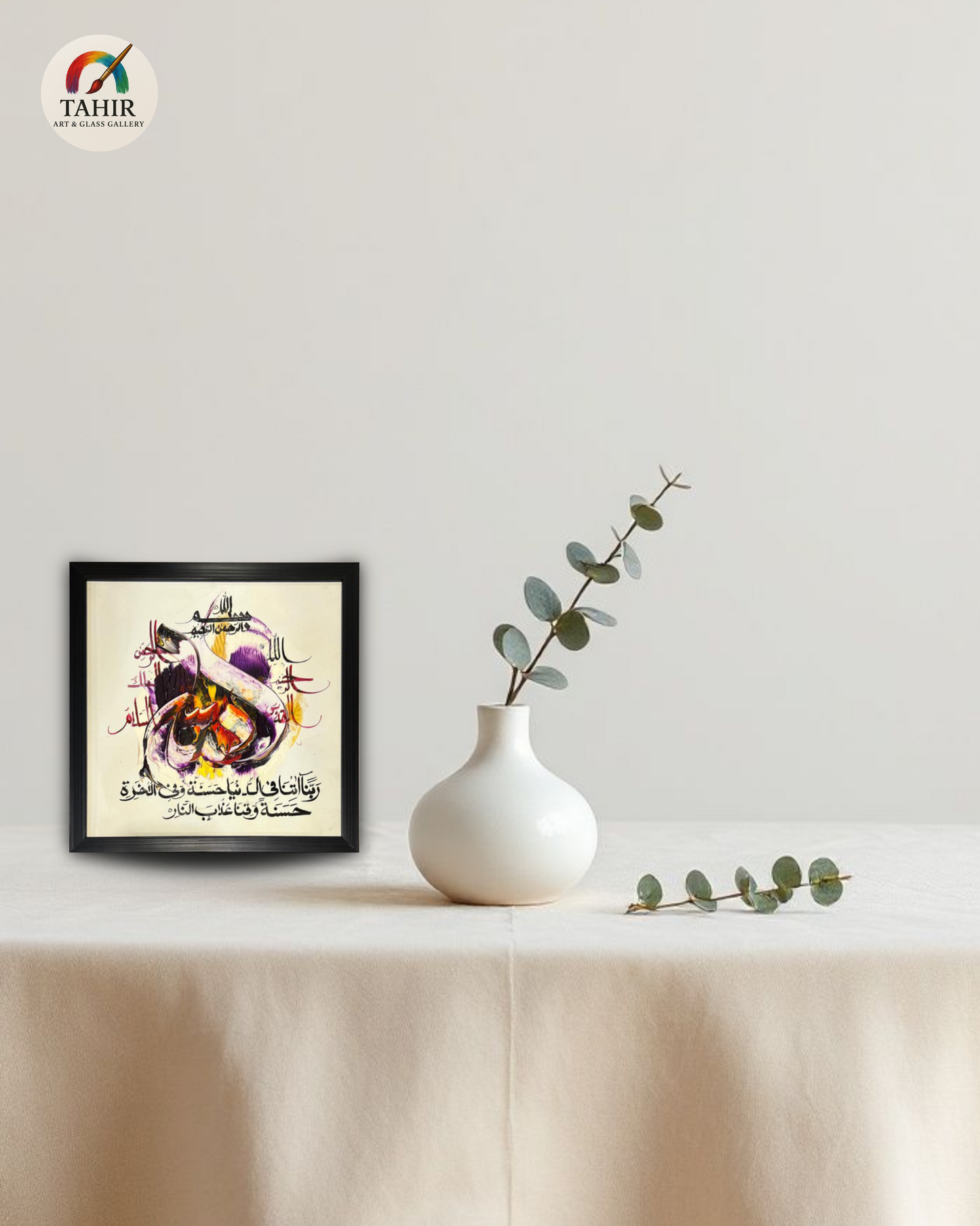 Handmade Islamic Calligraphy  – 8x8 Inches