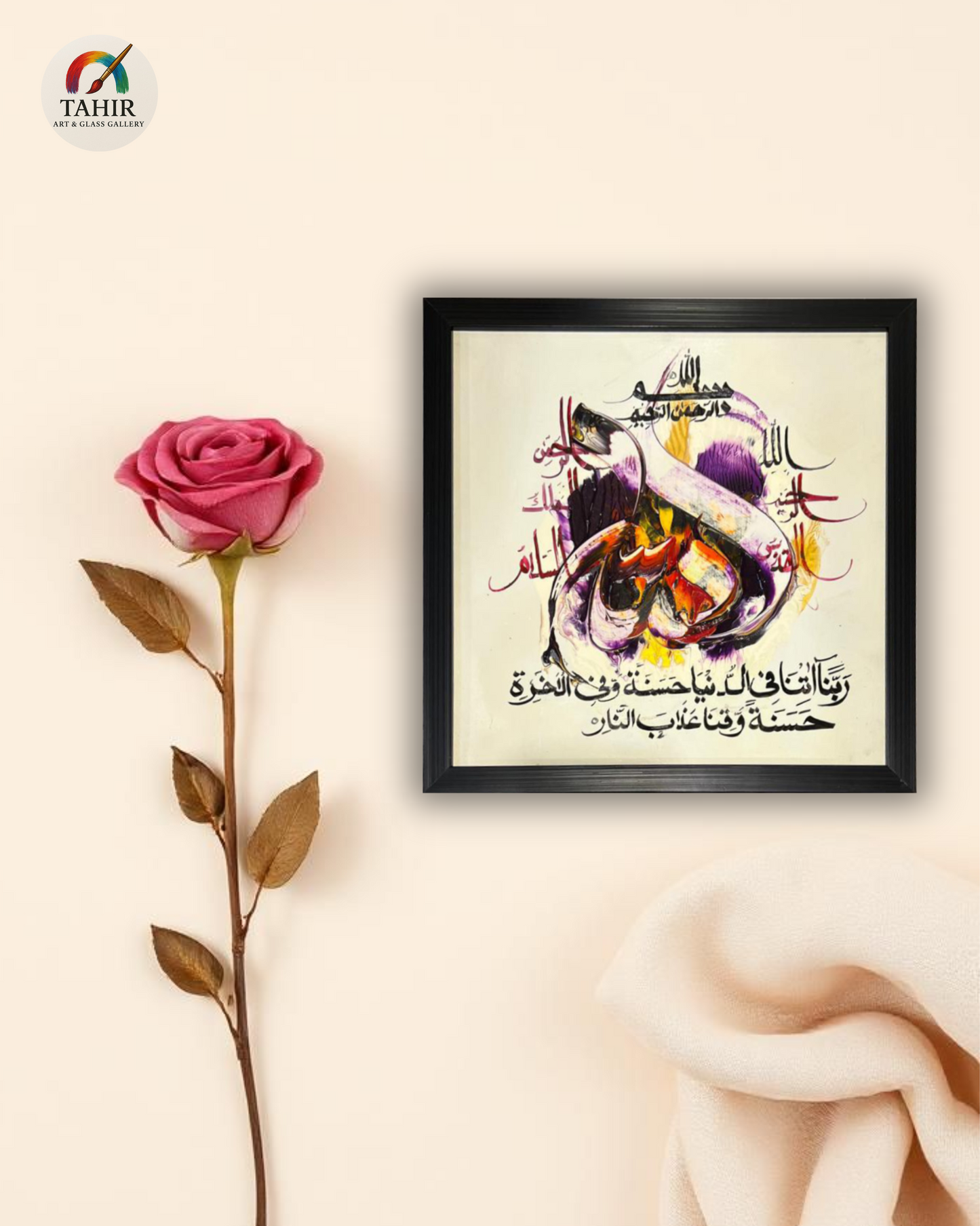 Handmade Islamic Calligraphy  – 8x8 Inches