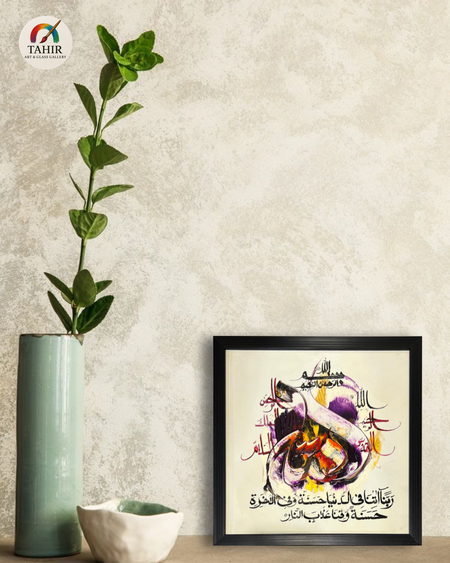 Handmade Islamic Calligraphy  – 8x8 Inches