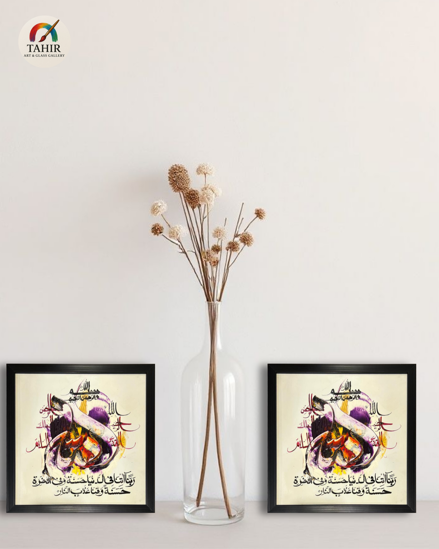 Handmade Islamic Calligraphy  – 8x8 Inches