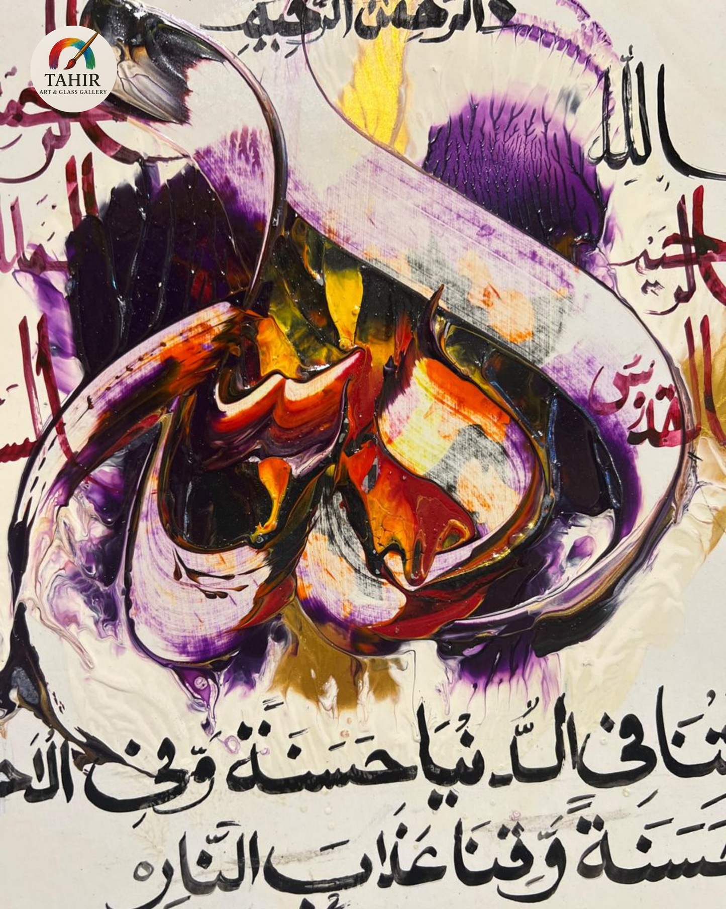 Handmade Islamic Calligraphy  – 8x8 Inches
