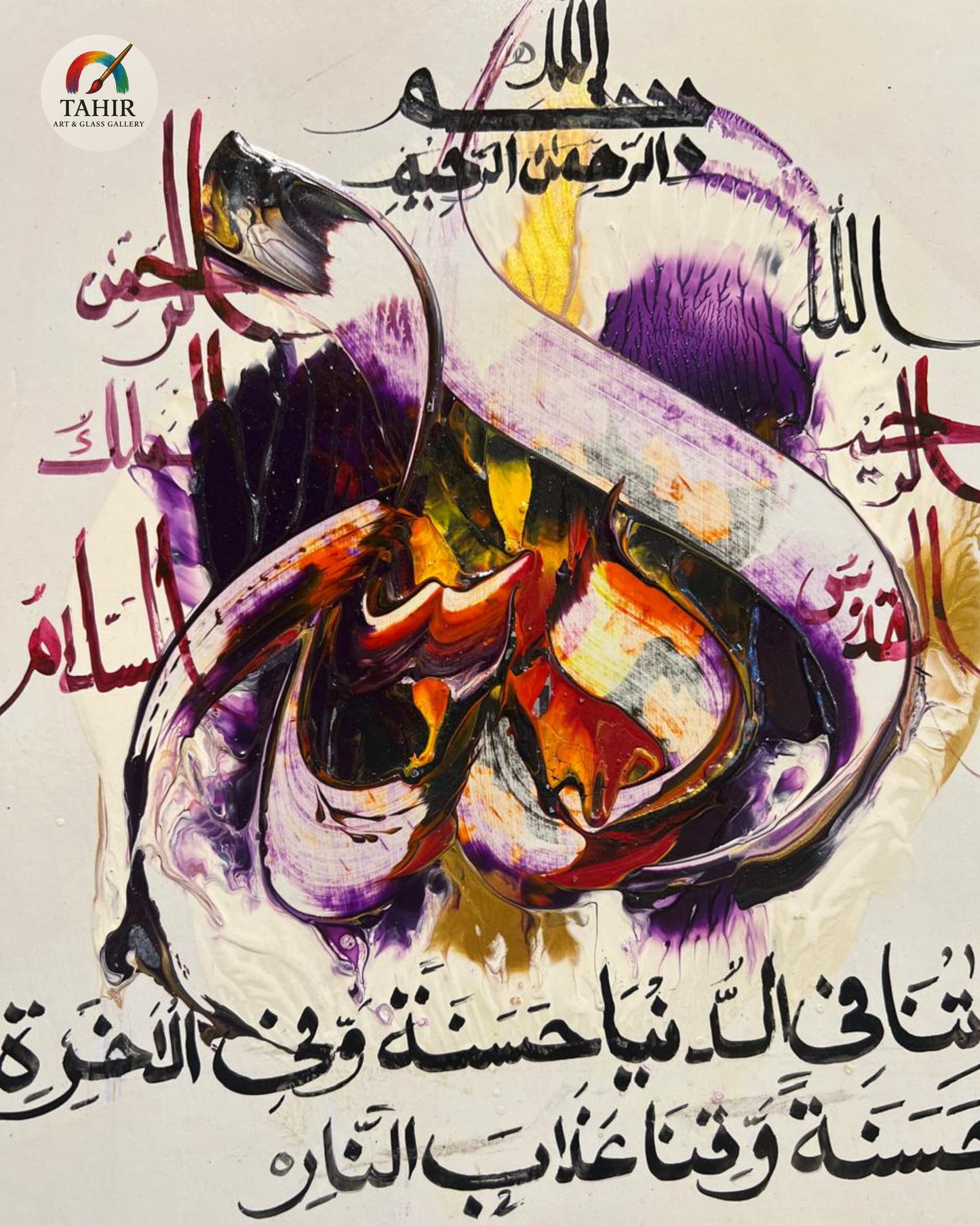 Handmade Islamic Calligraphy  – 8x8 Inches
