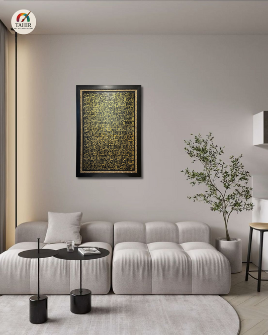 Islamic Calligraphy Canvas – 30x42 Inches