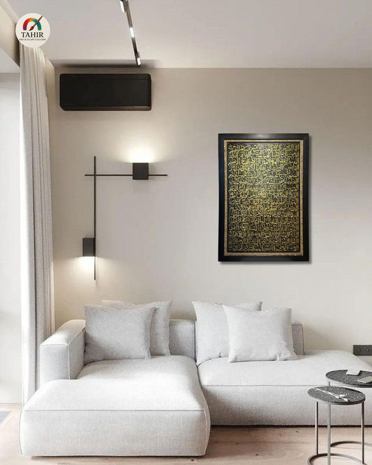 Islamic Calligraphy Canvas – 30x42 Inches