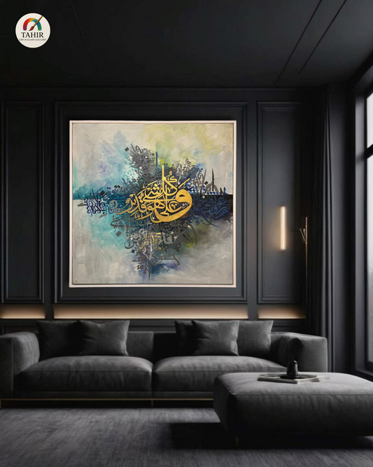 "36x36 Arabic Calligraphy Canvas – Islamic Wall Art"
