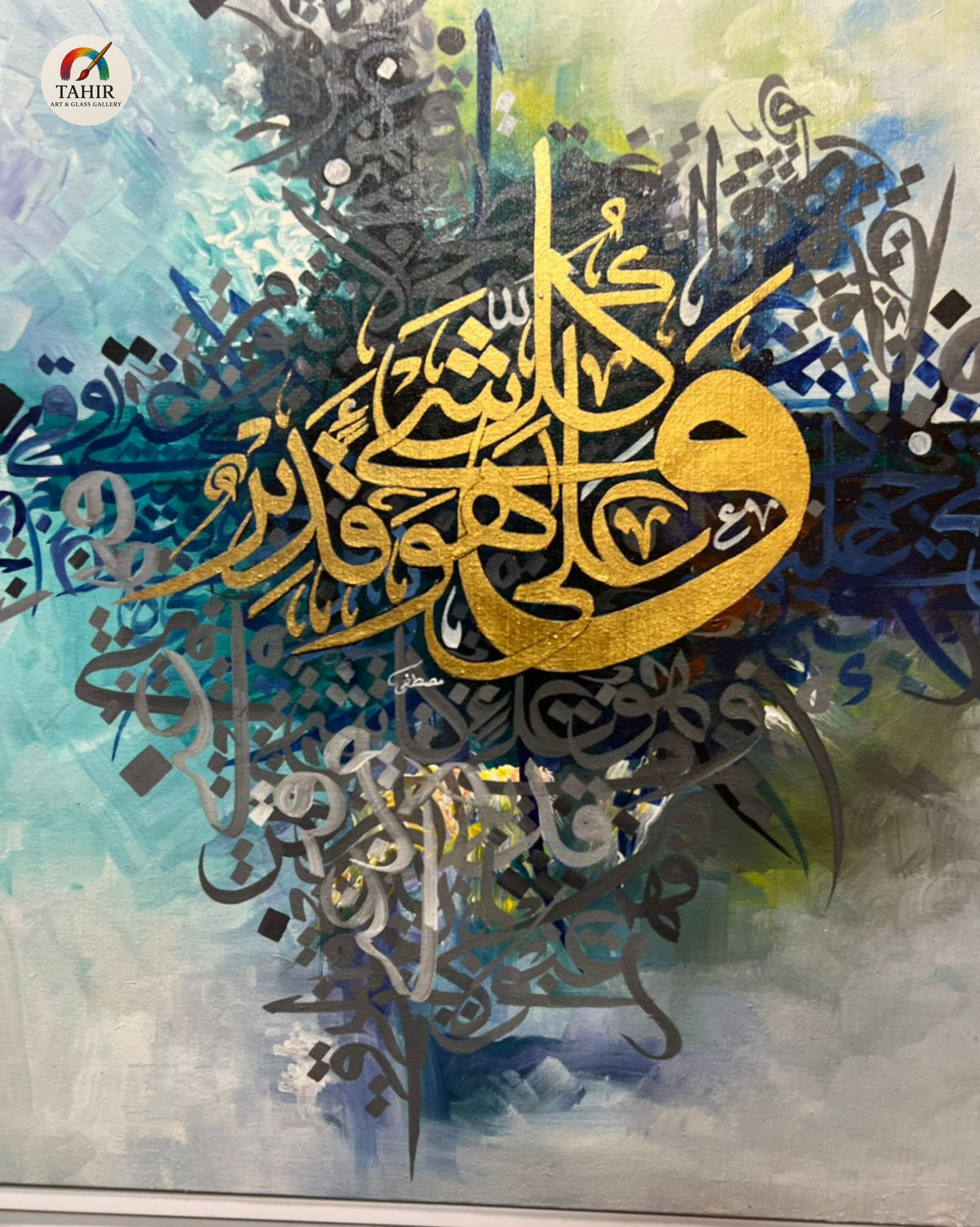 "36x36 Arabic Calligraphy Canvas – Islamic Wall Art"