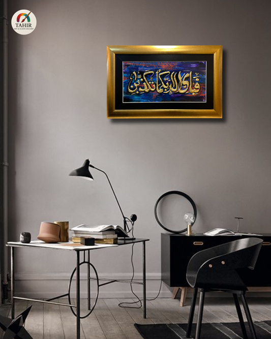 Handmade 3D Islamic Calligraphy – 20x36 Inches