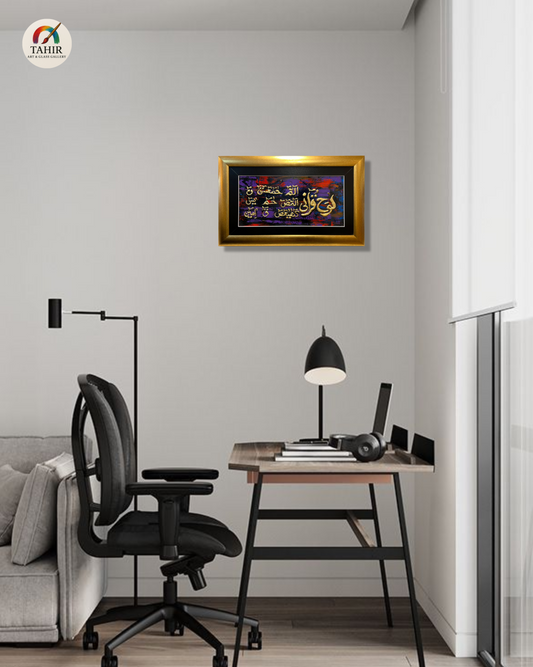Handmade 3D Lohwani Islamic Calligraphy (Landscape) - 20x36 inches