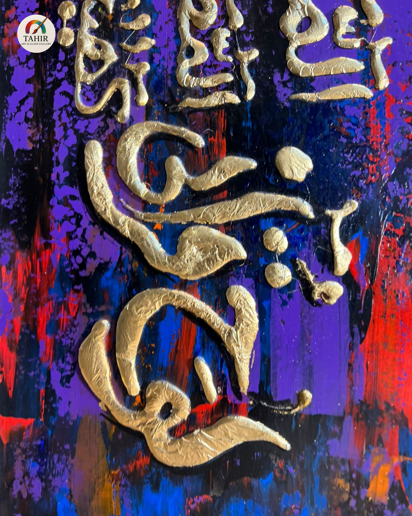 Handmade 3D Lohwani Islamic Calligraphy (Landscape) - 20x36 inches