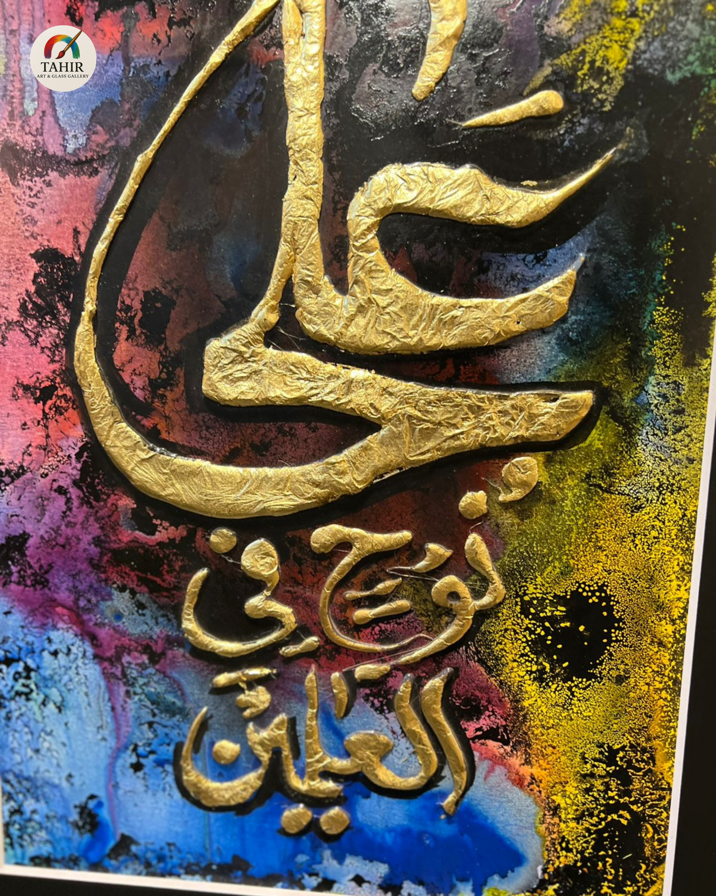 Handmade 3D Islamic Calligraphy – 20x36 Inches