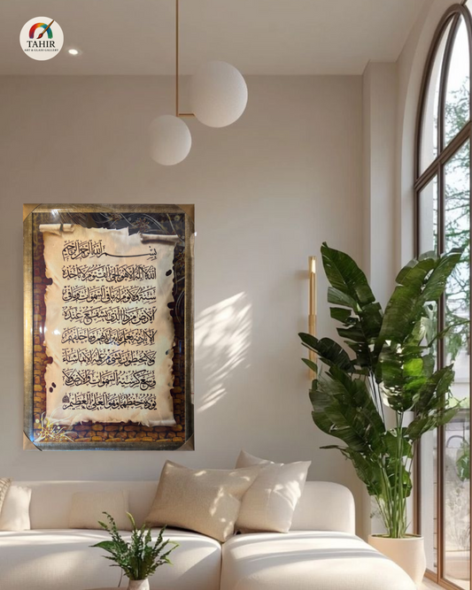 Ayat-ul-Kursi Islamic Wall Art – 42x60 Inches – Printed on Turkish Carpet