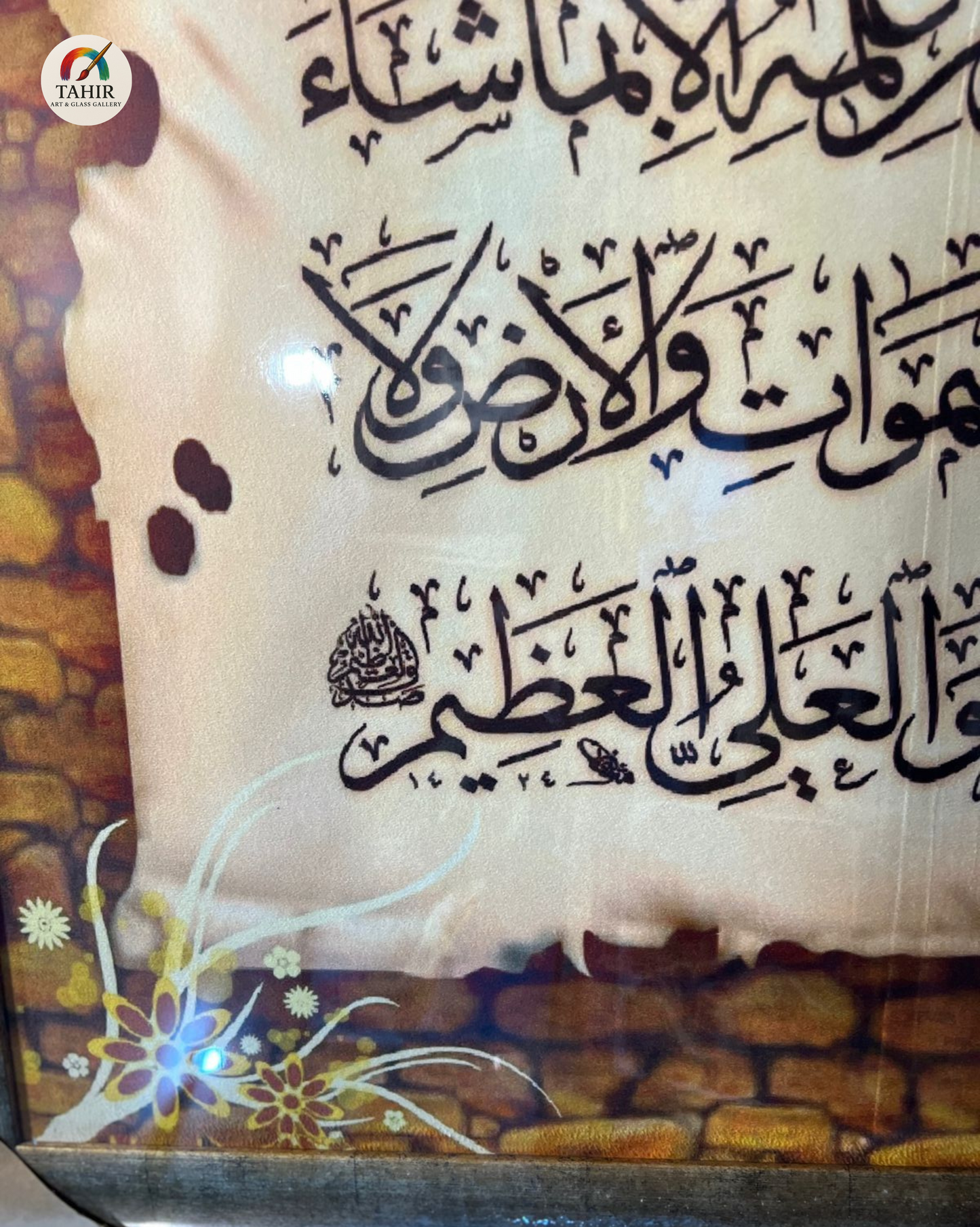 Ayat-ul-Kursi Islamic Wall Art – 42x60 Inches – Printed on Turkish Carpet