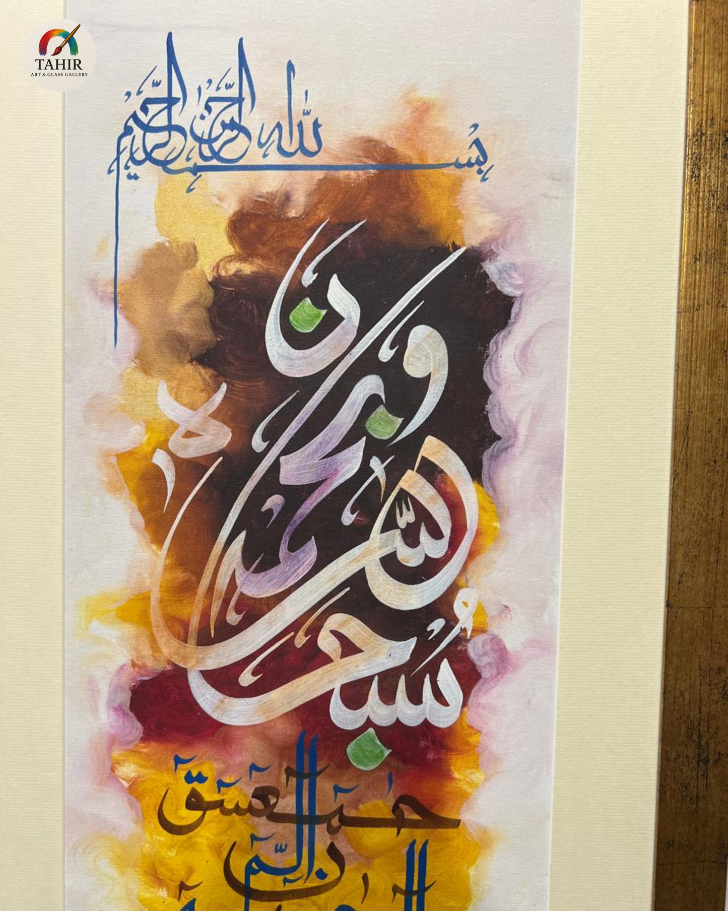 ✨ Islamic Calligraphy Wall Art – Set of 2 | 18x36" | Golden Frame 🖼️🕌