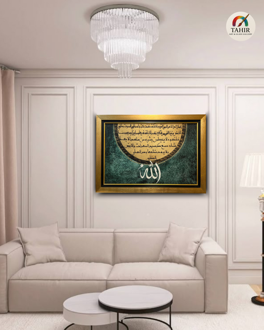 Handmade Islamic Calligraphy Oil Paint – “Allah” – 30x42 inches