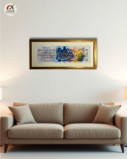 ✨ Islamic Calligraphy Wall Art – | 18x36"  (Landscape)| Golden Frame 🖼️🕌