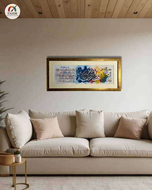 ✨ Islamic Calligraphy Wall Art – | 18x36"  (Landscape)| Golden Frame 🖼️🕌