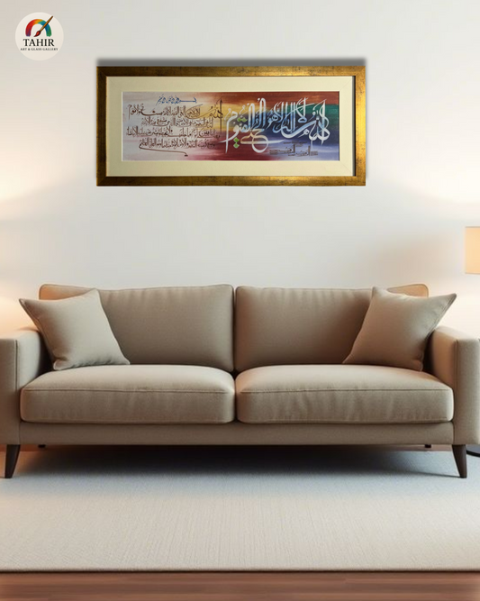 ✨ Islamic Calligraphy Wall Art – | 18x36" ( Landscape) | Golden Frame 🖼️🕌