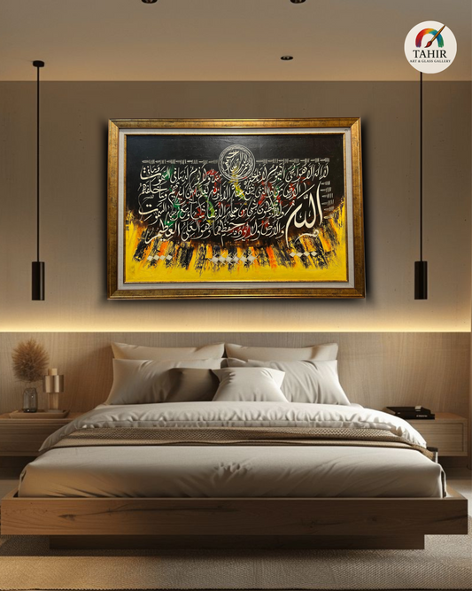 Handmade Islamic Calligraphy Oil Painting – Surah & Allah Name – 30x42 inches (Landscape)
