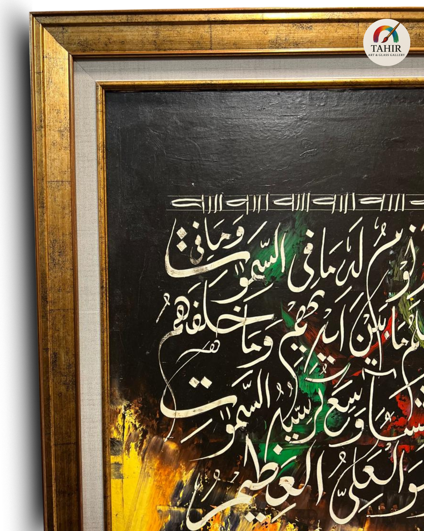 Handmade Islamic Calligraphy Oil Painting – Surah & Allah Name – 30x42 inches (Landscape)