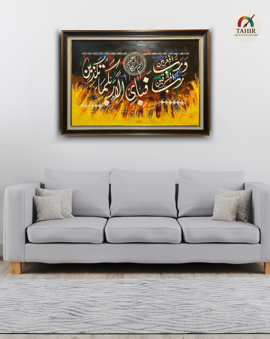 Handmade Islamic Calligraphy Oil Painting –  – 30x42 inches (Landscape)