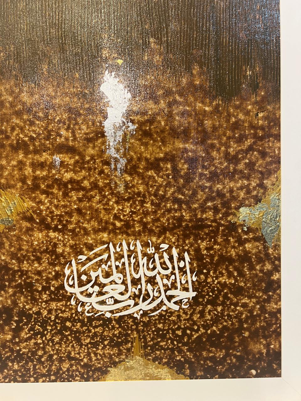 Hand-Painted Surah Al-Fatiha Calligraphy - Earthy Abstract & Gold Leaf Framed Art (22x29")