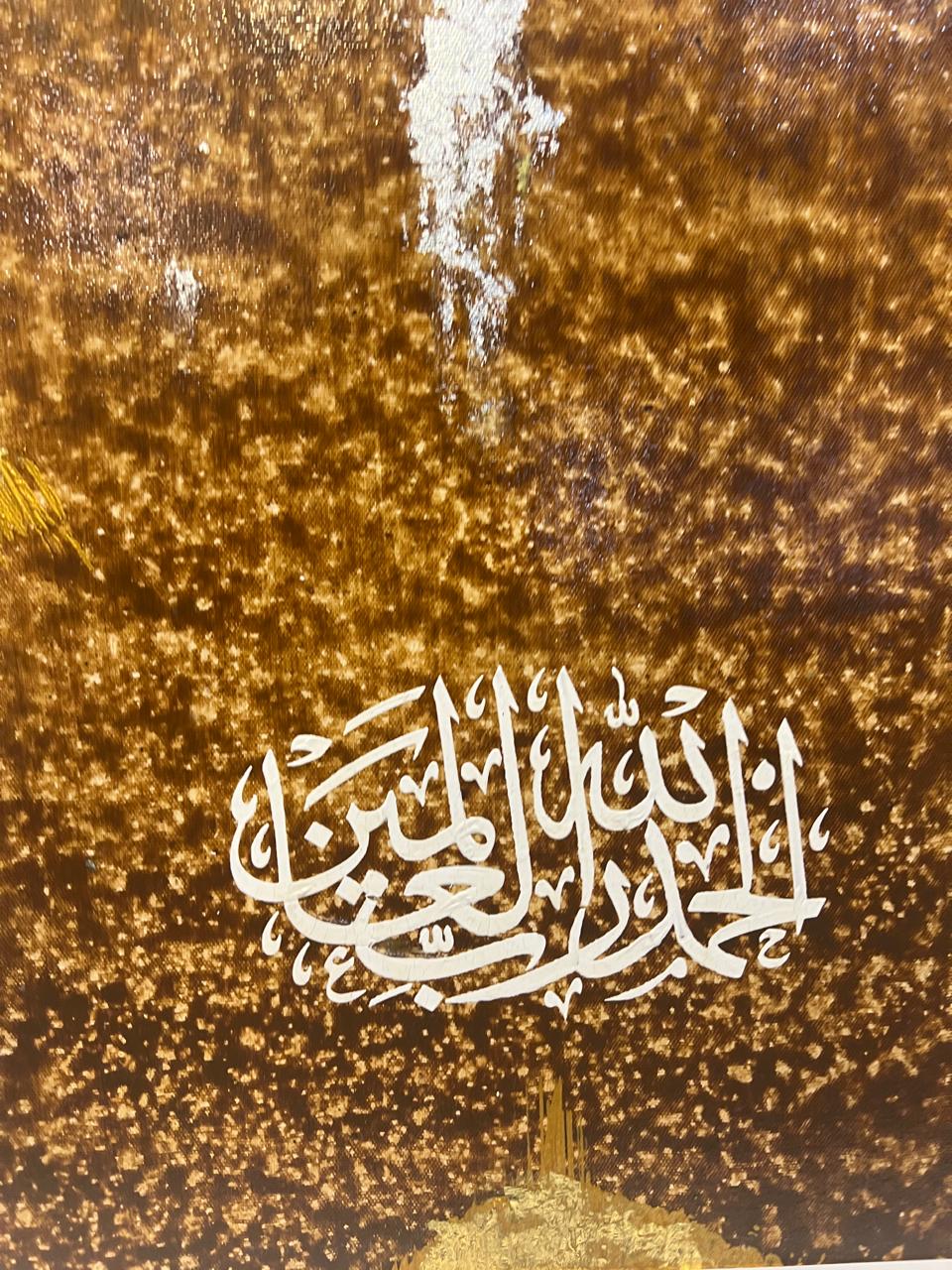 Hand-Painted Surah Al-Fatiha Calligraphy - Earthy Abstract & Gold Leaf Framed Art (22x29")