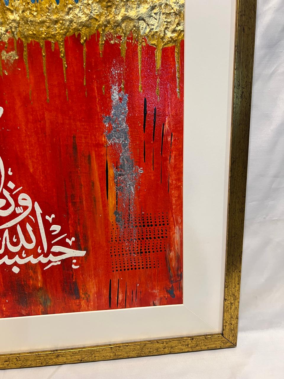 Handmade Arabic Calligraphy Wall Art - "Hasbunallahu Wa Ni’mal Wakeel" - Gold Leaf Abstract (22 x 29 Inches)