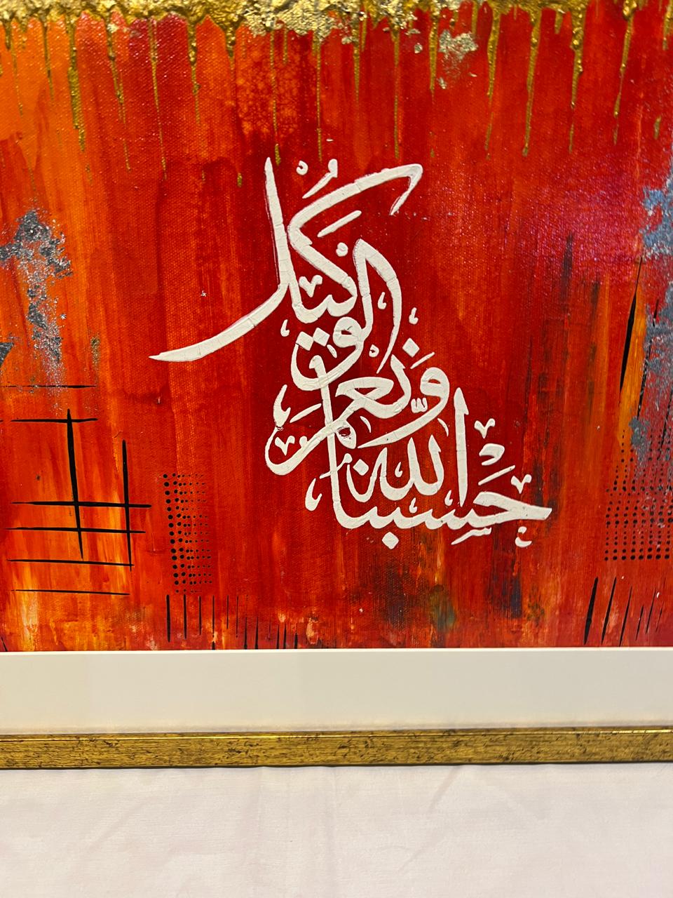 Handmade Arabic Calligraphy Wall Art - "Hasbunallahu Wa Ni’mal Wakeel" - Gold Leaf Abstract (22 x 29 Inches)