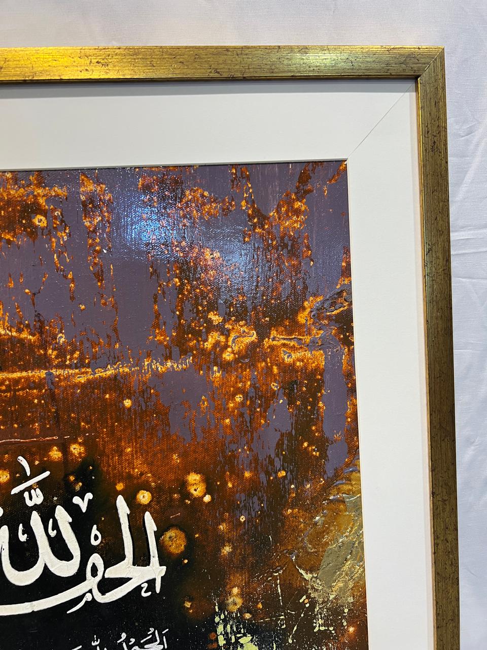 Surah Al-Fatiha Handmade Islamic Wall Art - Abstract Earth Tones & Gold Leaf (22 x 29 Inches)