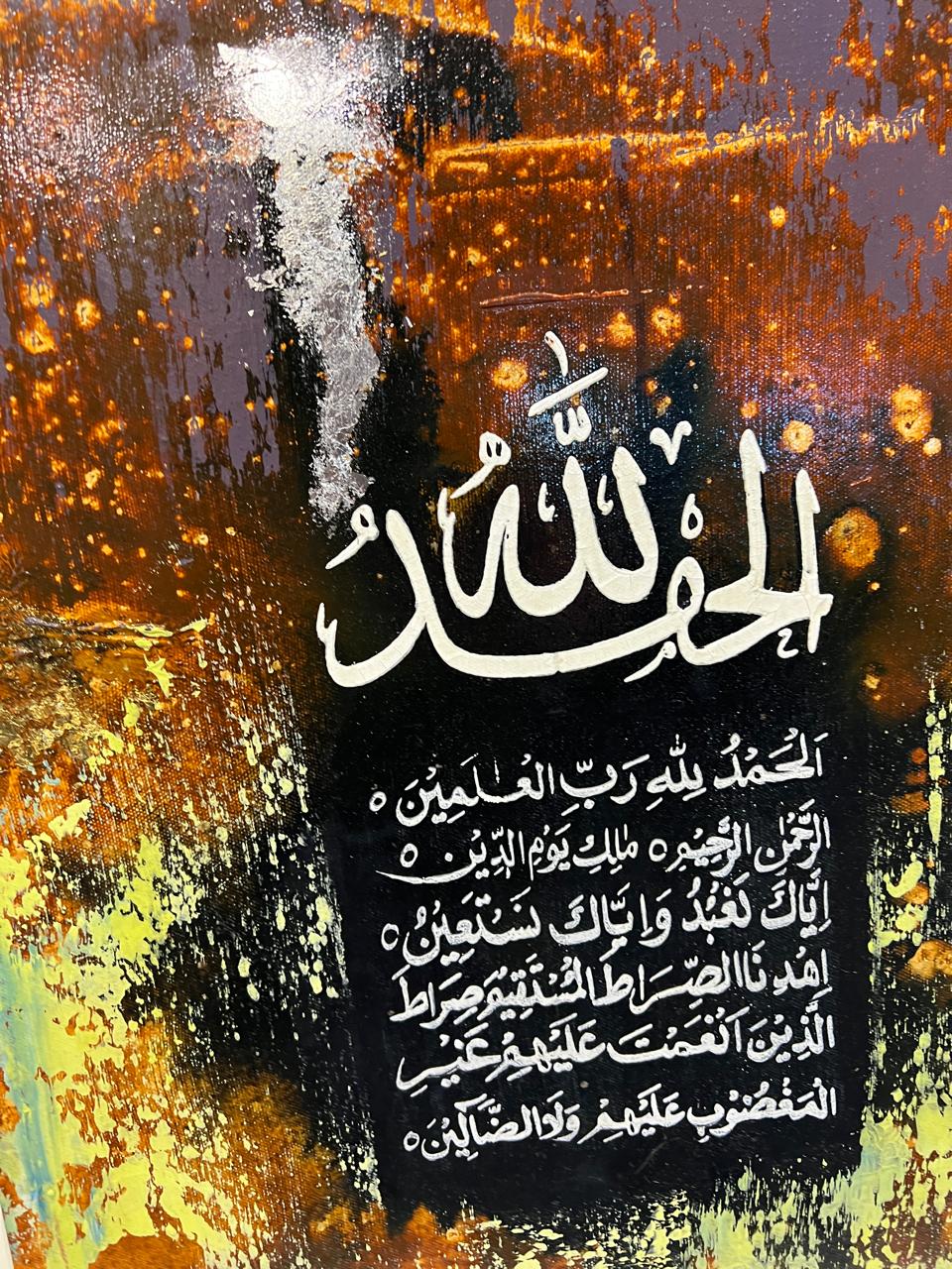 Surah Al-Fatiha Handmade Islamic Wall Art - Abstract Earth Tones & Gold Leaf (22 x 29 Inches)