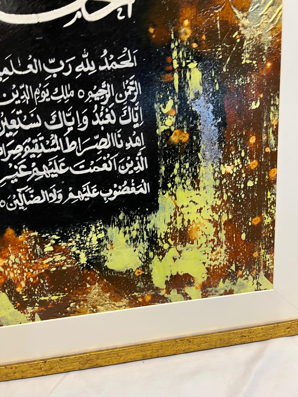 Surah Al-Fatiha Handmade Islamic Wall Art - Abstract Earth Tones & Gold Leaf (22 x 29 Inches)