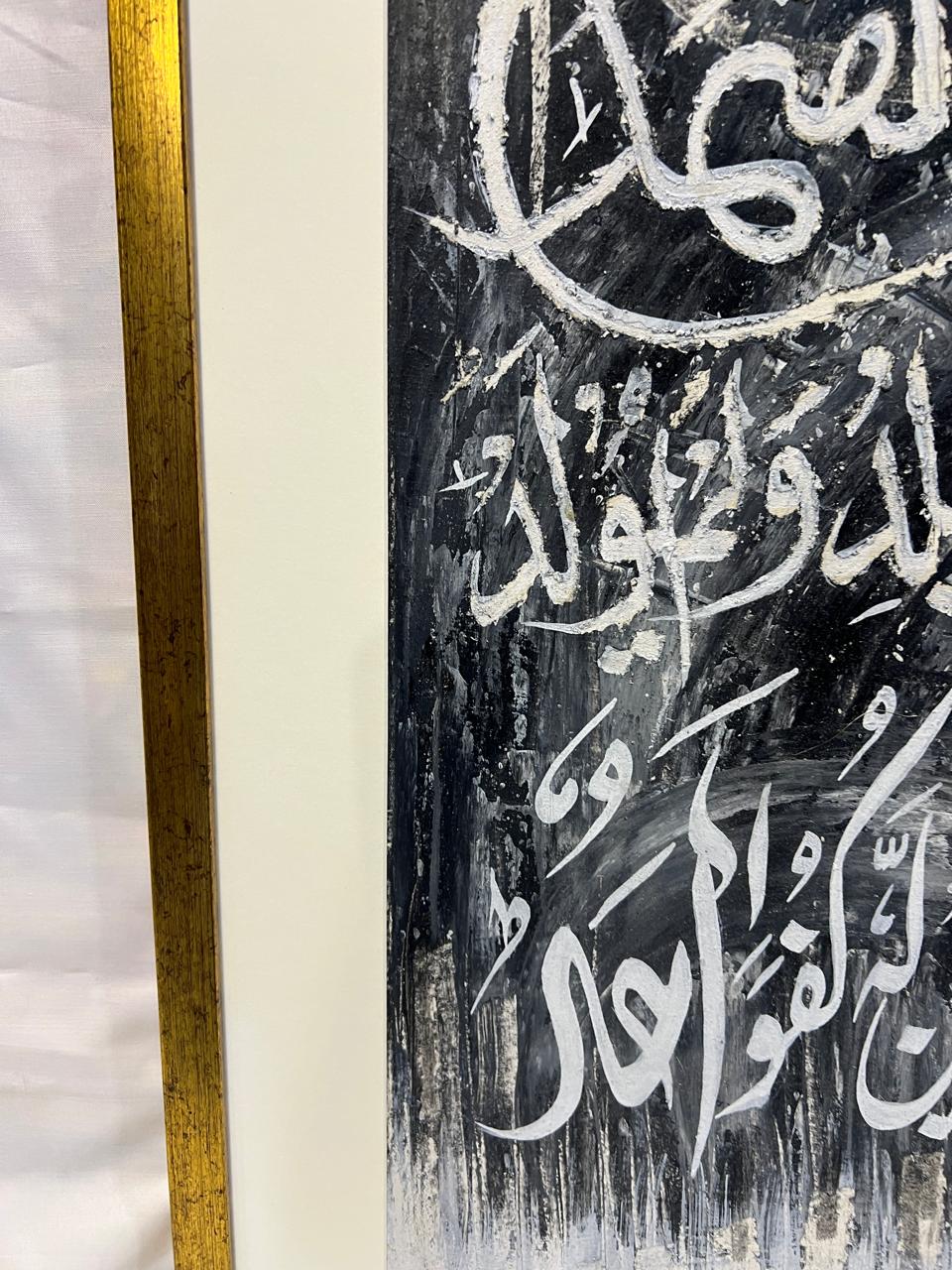 Surah Al-Ikhlas Handmade Calligraphy Art - Modern Black & White Abstract (22 x 29 Inches)