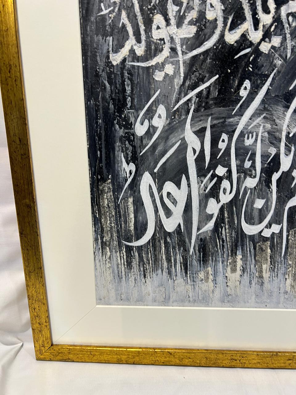 Surah Al-Ikhlas Handmade Calligraphy Art - Modern Black & White Abstract (22 x 29 Inches)