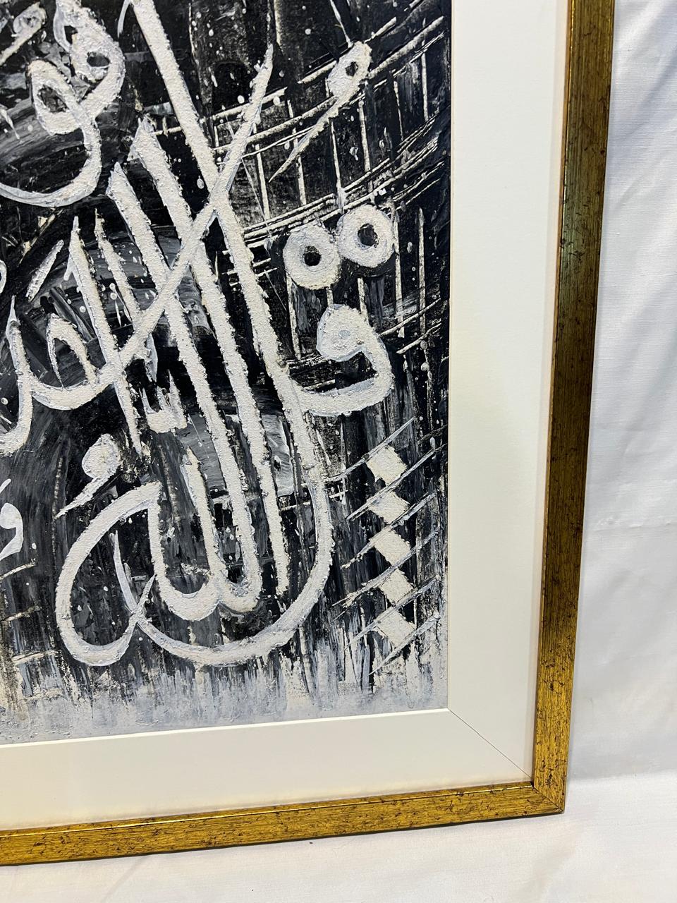Surah Al-Ikhlas Handmade Calligraphy Art - Modern Black & White Abstract (22 x 29 Inches)
