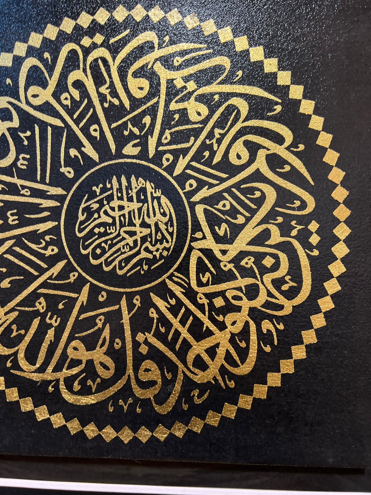 "4 of set Qul Islamic Calligraphy Wall Frame Set – 18x18 Inches (Golden on Black)"