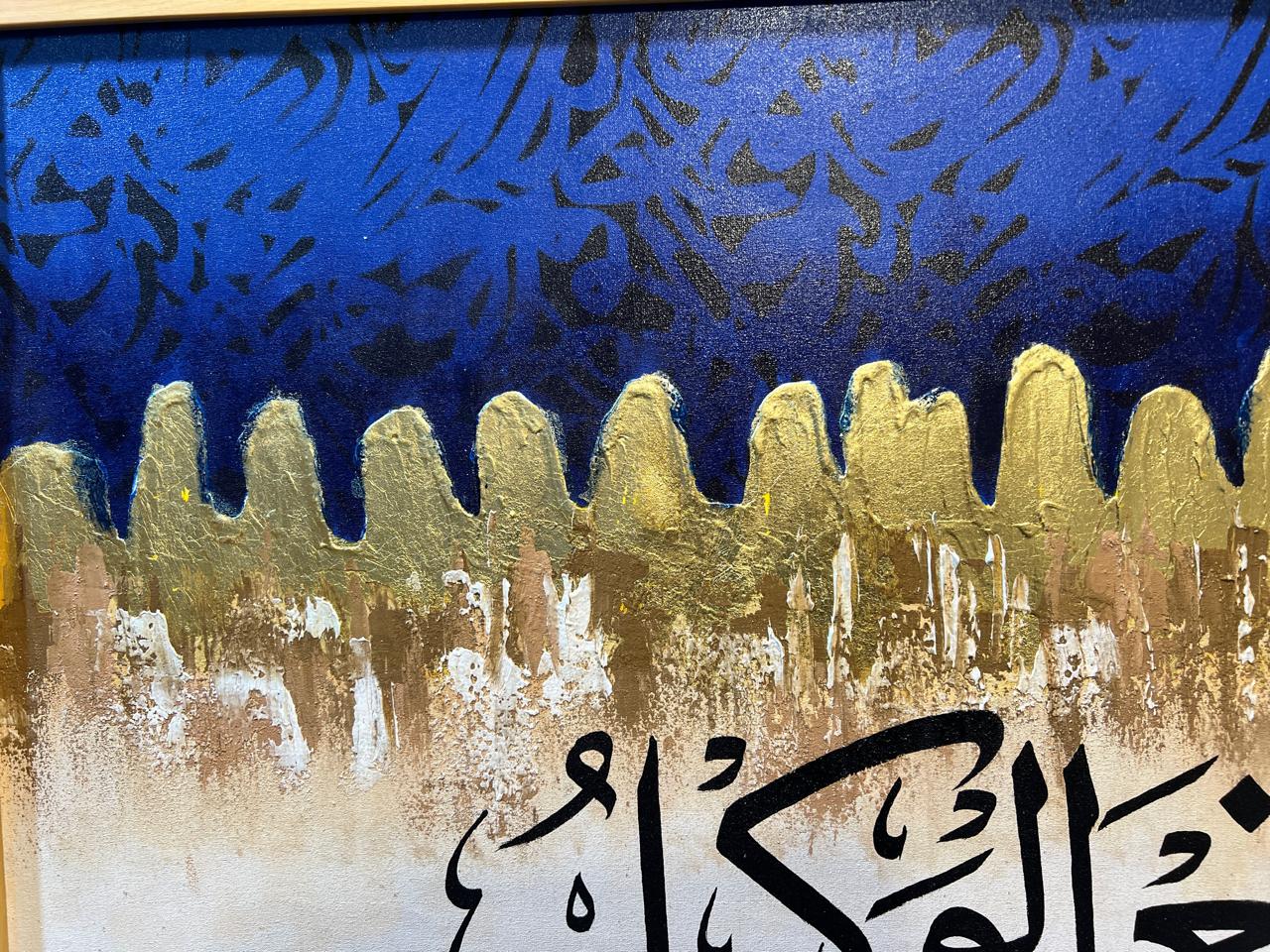 Handmade Islamic Oil Painting – Hasbunallahu Wa Ni’mal Wakeel (24x48 Inches, Landscape)