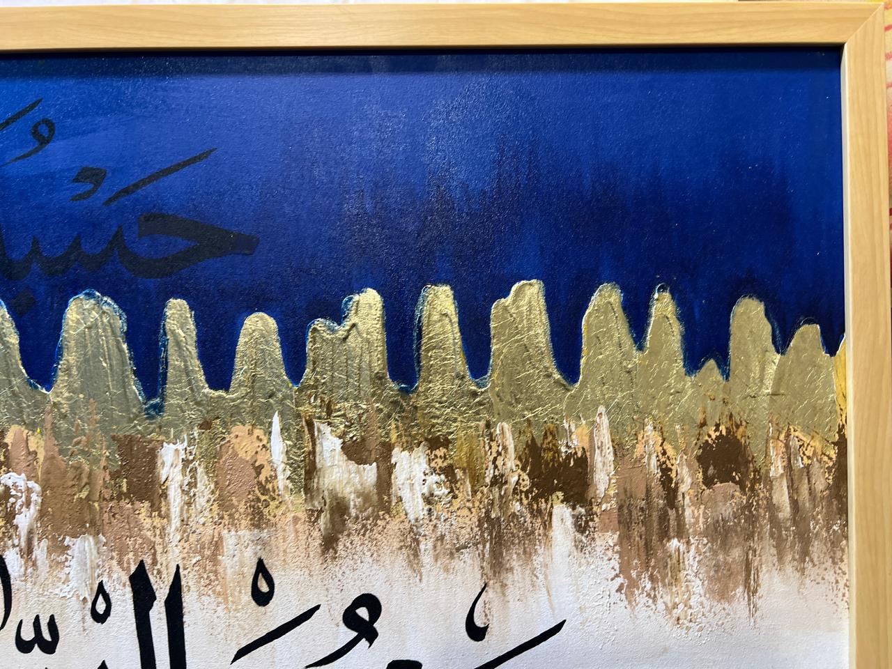 Handmade Islamic Oil Painting – Hasbunallahu Wa Ni’mal Wakeel (24x48 Inches, Landscape)