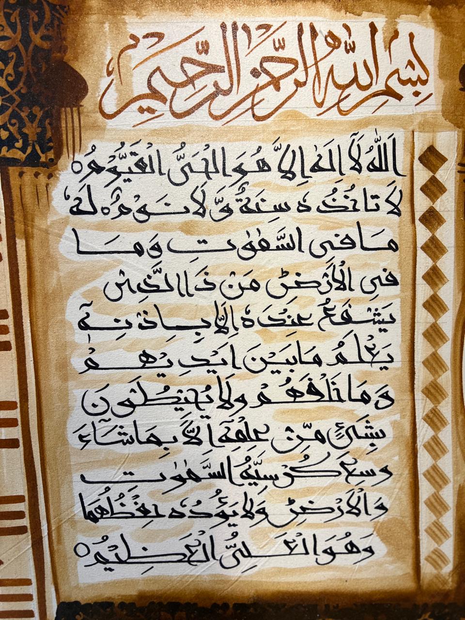 Handmade Islamic Oil Painting – Surah Al-Fatiha & Allah Calligraphy (24x48 Inches, Landscape)