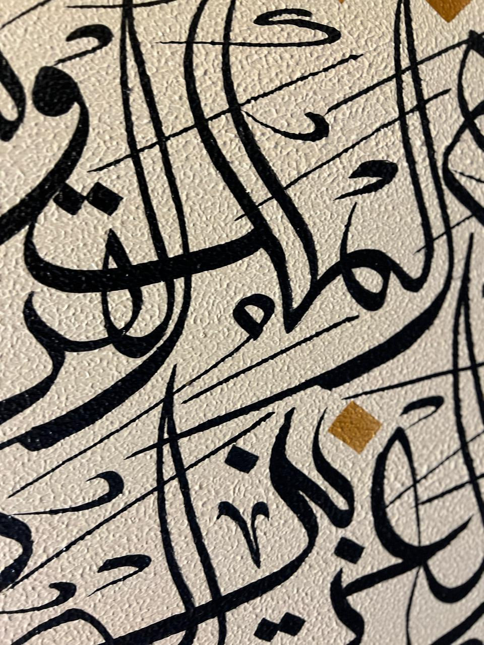 Abstract Arabic Calligraphy Wall Art – Handmade Islamic Calligraphy Painting 24 × 48 Inches with Floating Frame