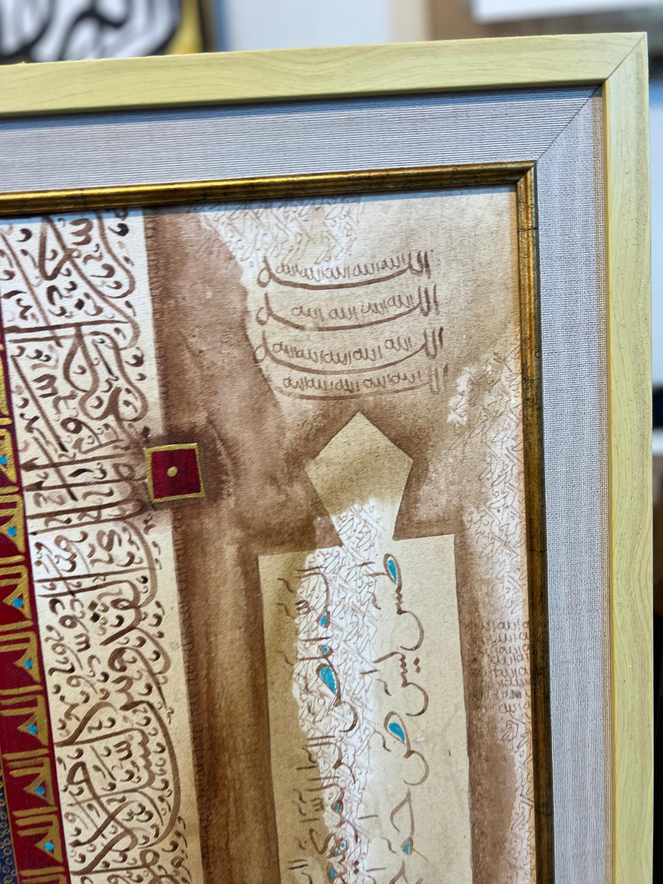 Islamic Calligraphy Wall Art – Qul Huwa Allahu Ahad (40 × 52 Inches) | Double Frame