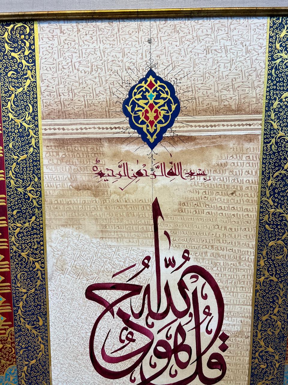 Islamic Calligraphy Wall Art – Qul Huwa Allahu Ahad (40 × 52 Inches) | Double Frame