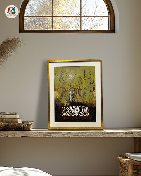 Modern Abstract Arabic Calligraphy Wall Art - "MashaAllah" - Gold Framed Canvas, 22x29"