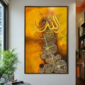 Allah Name Islamic Calligraphy Art in Rich Golden Tones – Size 36 × 60 Inches